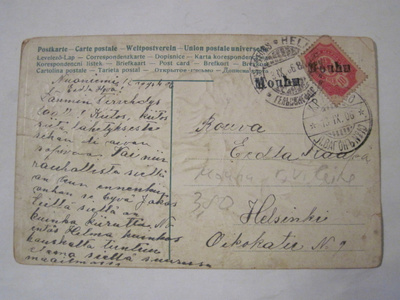 VANHA Postikortti Mouhu Rivileima 1936