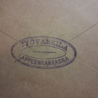 Lappeenrannan Työvankila. - pikkukuva 4