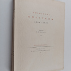 P. H. Norrmen : Toiminimi Ahlström 1896-1927 : muistokirj... - pikkukuva 1