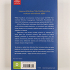 Liza Marklund : Nobelin testamentti - pikkukuva 2