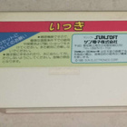 Nintendo Famicom: Ikki - pikkukuva 3