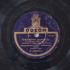 Savikiekko 1929 - Teddy Björkman - Odeon 228055 - pikkukuva 1