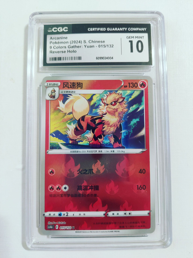 Arcanine 9 Colors Gather: Yuan 015/132 Reverse Holo CGC 10