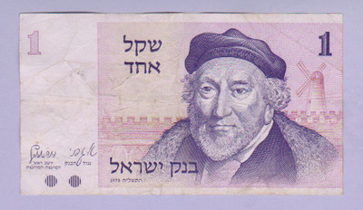 Israel 1 Sheqel v.1978 P-43