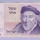 Israel 1 Sheqel v.1978 P-43 - pikkukuva 1