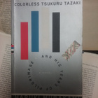 Haruki Murakami - Colorless Tsukuru Tazaki... - pikkukuva 1