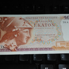 Greece Kreikka 100 Drachma 1978 P200 UNC - pikkukuva 1