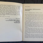 HIIHTOURHEILUN TERMINOLOGIA 1984 KERÄILYHELMI - pikkukuva 4