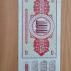 JUGOSLAVIA 100 DINARA - pikkukuva 2