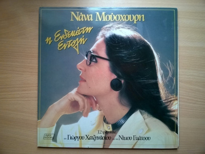 Nana Mouskouri LP