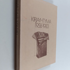 Kirjayhtymä 1958-1983 - pikkukuva 1