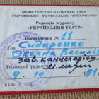 CCCP: lehdistökortti - pikkukuva 3