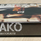 PAKO (Prison Break): Kausi 3 (2007-2008) 4DVD - pikkukuva 3