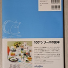 Moomin mug story 65 book - pikkukuva 2