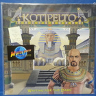 KOTIPELTO - WAITING FOR THE DAWN VG+/EX- +NIMMARI LP - pikkukuva 1