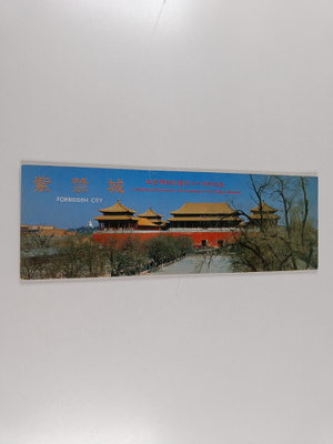 Forbidden city