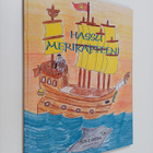 Hassu merikapteeni - pikkukuva 1