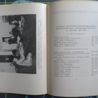 Wiipurin Rahatoimikamari 1879-1929 - historiikki v. 1929 - - pikkukuva 5