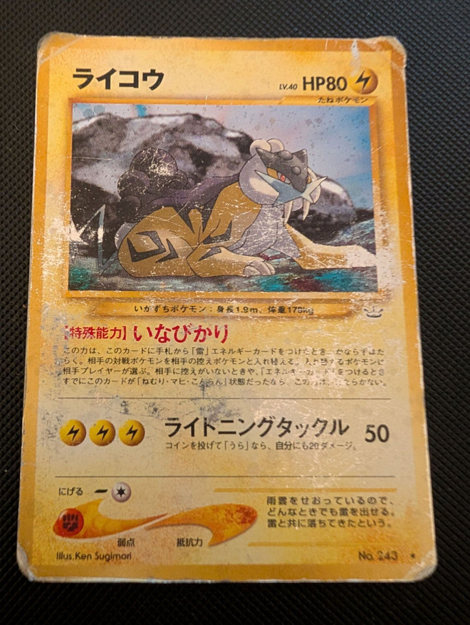 Raikou holo Jap. Awakening Legends