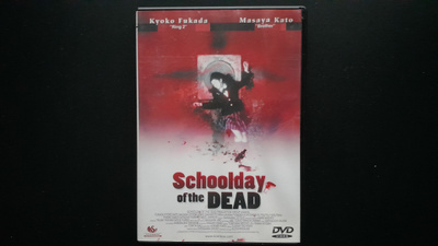 DVD: Schoolday Of The Dead (Kyoko Fukada, Masaya Kato 2000)