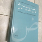 Mahmoud Mahdy Abdallah : Suomi-arabia-sanakirja ( HIENO K4 - pikkukuva 1