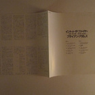 Bryan Adams Into The Fire Japanilainen LP OBI - pikkukuva 4