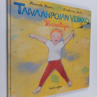 Kristiina Louhi ym. : Taivaanpojan verkko : värisatuja - pikkukuva 1