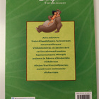Viidakkokirja - pikkukuva 2
