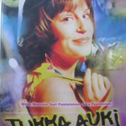 TUKKA AUKI DVD UUSI - pikkukuva 1