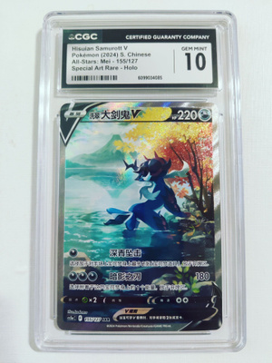 Hisuian Samurott V All-Star Mei 155/127 Holo Chinese CGC 10