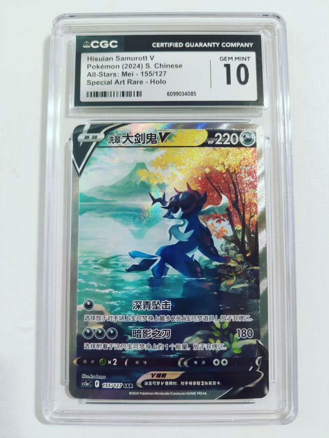 Hisuian Samurott V All-Star Mei 155/127 Holo Chinese CGC 10
