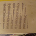 Puolijohdetekniikka  Tammi 1973 .Radiotekniikan käsikirja - pikkukuva 2