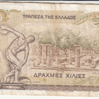 1000 rakmaa kreikka   1987  kl 4 - pikkukuva 2