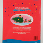 Teutori : Miinan ja Manun jouluaatto - pikkukuva 2