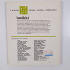 Sara Nea : Batikki - pikkukuva 2