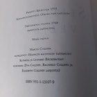 Aleksis Kivi: Seitsemän veljestä (Näköispainos v. 1948) - pikkukuva 3