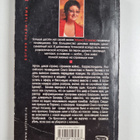 Tatjana Ustinova : Boginya Praym-Tayma Boginja praim-taima - pikkukuva 2