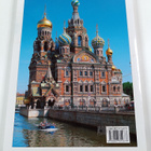 Giovanna Magi ym. : Art & History of St. Petersburg - pikkukuva 2