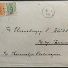 Nelinurkkaiskirje JYVÄSKYLÄ-GATSINA (N-liitto) 1888 - pikkukuva 1