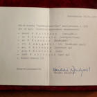 FDC v. 1979 Kadettikoulu Itsepainettu "nyrkkipainos" - pikkukuva 2