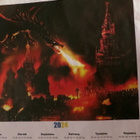 Ukraina: Ultras Odessa seinäalmanakka 2024 - pikkukuva 1