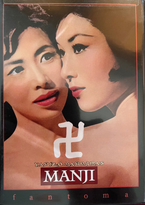 Manji (Yasuzo Masumura) R1 DVD