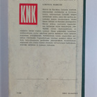 Rafael Sabatini : Loistava markiisi - pikkukuva 2