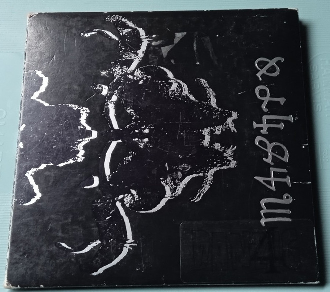DANZIG: 4p [CD]
