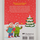 Lasten joululaulukirja - pikkukuva 2