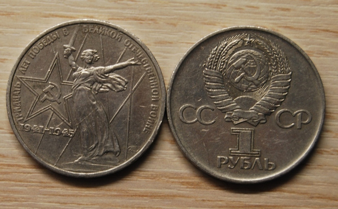 1 ruplaa 1975 Soviet Union 30th anniversary of Great War