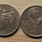 1 ruplaa 1975 Soviet Union 30th anniversary of Great War - pikkukuva 1