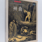 (Yi) Dan Ding Yuan Zhu;(Fa)Duo Lei_ : Shen Qu:Gu Shi Cha_Ben - pikkukuva 1