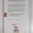 Robert Antoni : Isoäitini eroottiset kansantarinat - pikkukuva 2