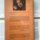 John Steinbeck - Oikutteleva bussi; Ystävyyden talo... - pikkukuva 2